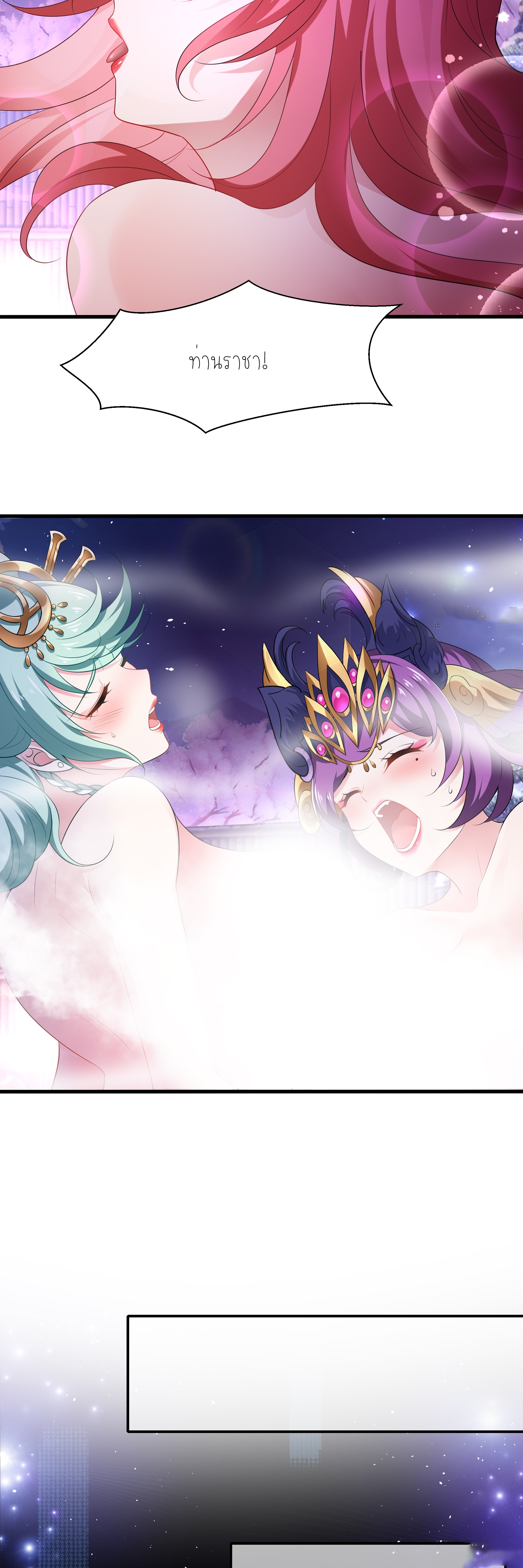 ตายในเกม เกิดใหม่ในร่างราชาปีศาจ ตอนที่ 2 หน้า 10