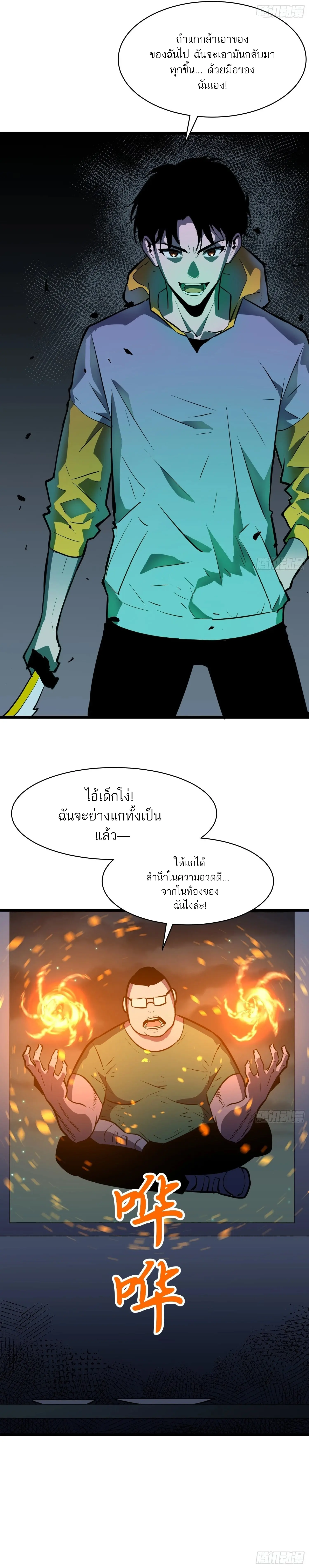 กิลด์มารคืนชีพ ล้างบางเทพีแห่งแสง ตอนที่ 2 หน้า 35