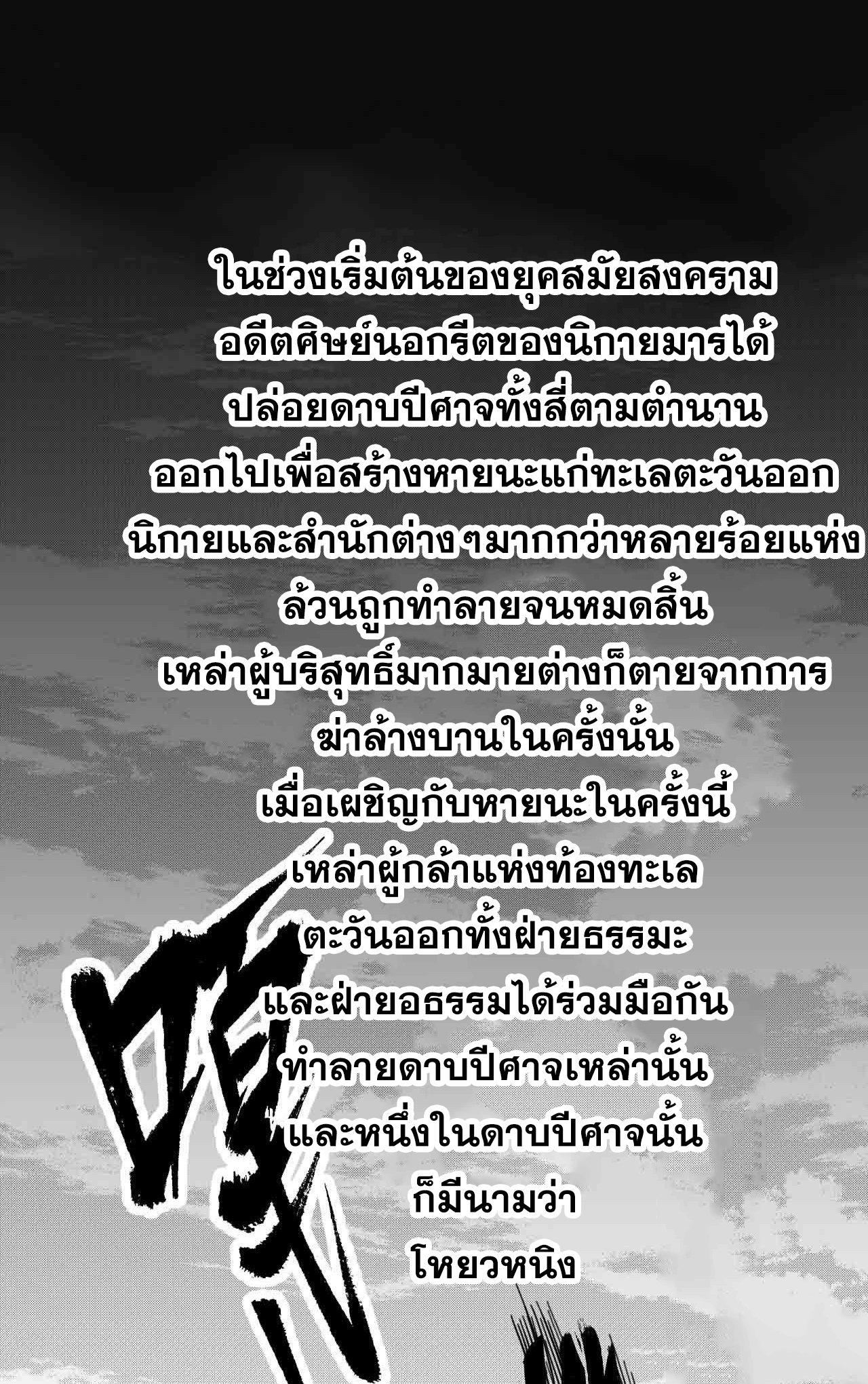 เส้นทางความแหลมคม ตอนที่ 1 หน้า 3