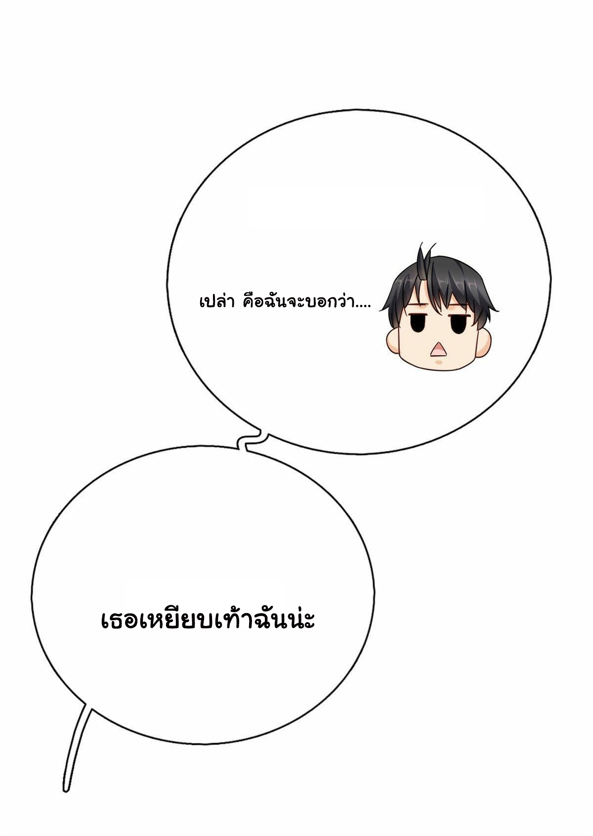 The new best all-rounder  ผู้แข็งแกร่งรอบด้าน ตอนที่ 4 หน้า 26