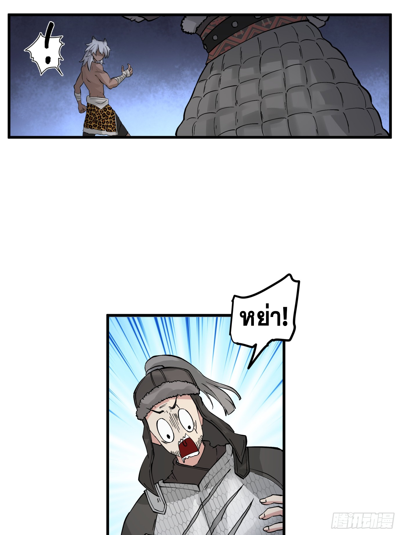 หนึ่งคนสยบยุทธภพ - Jianghu Domination ตอนที่ 4 หน้า 64