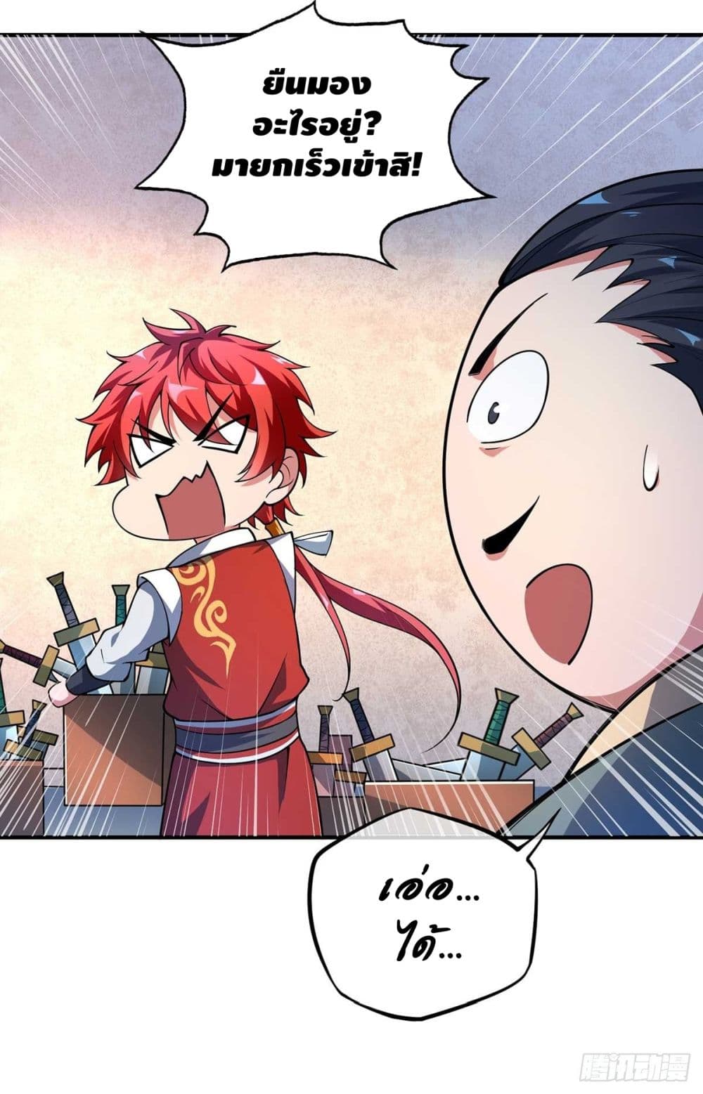 Eternal first son-in-law ตอนที่ 9 หน้า 11