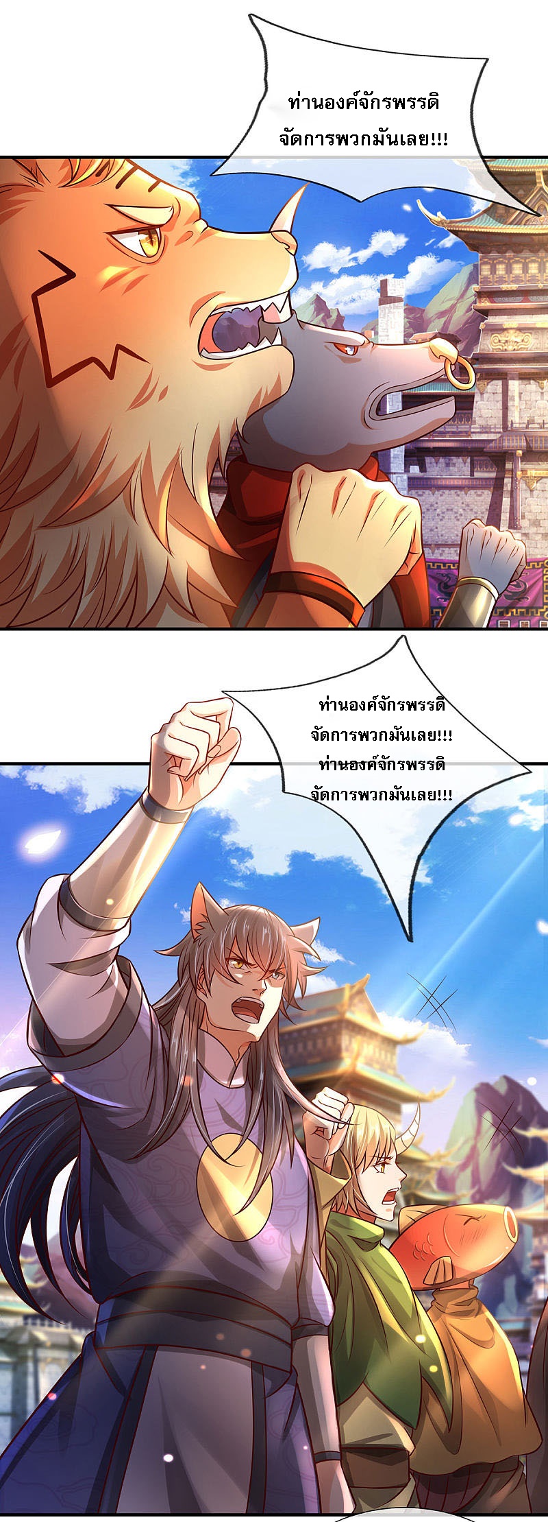 |.สุดยอดระบบเจ้าราชันย์ปีศาจ ตอนที่ 14 หน้า 6