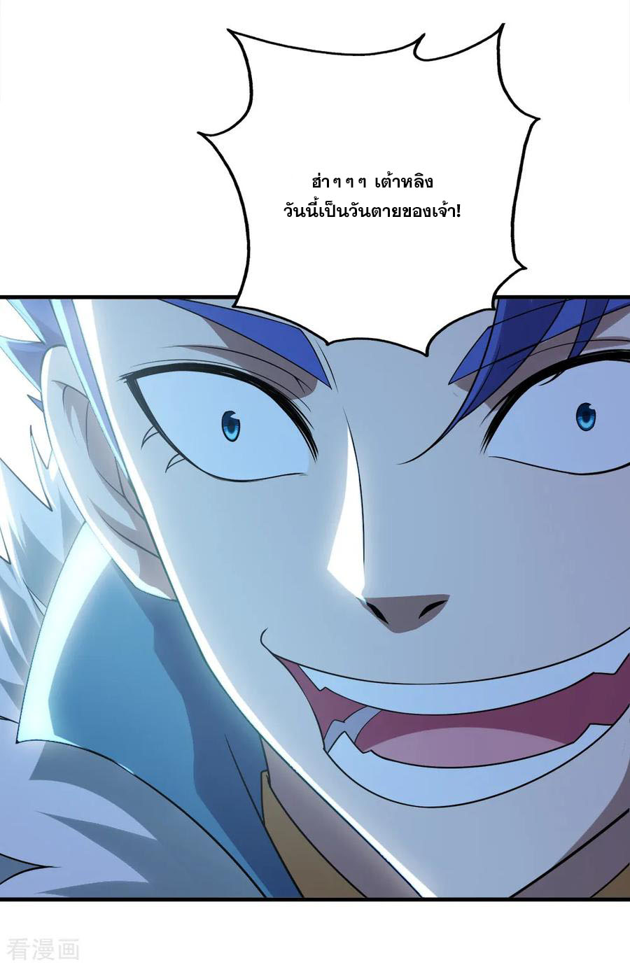 เทพอสูรสยบฟ้า ตอนที่ 66 หน้า 17