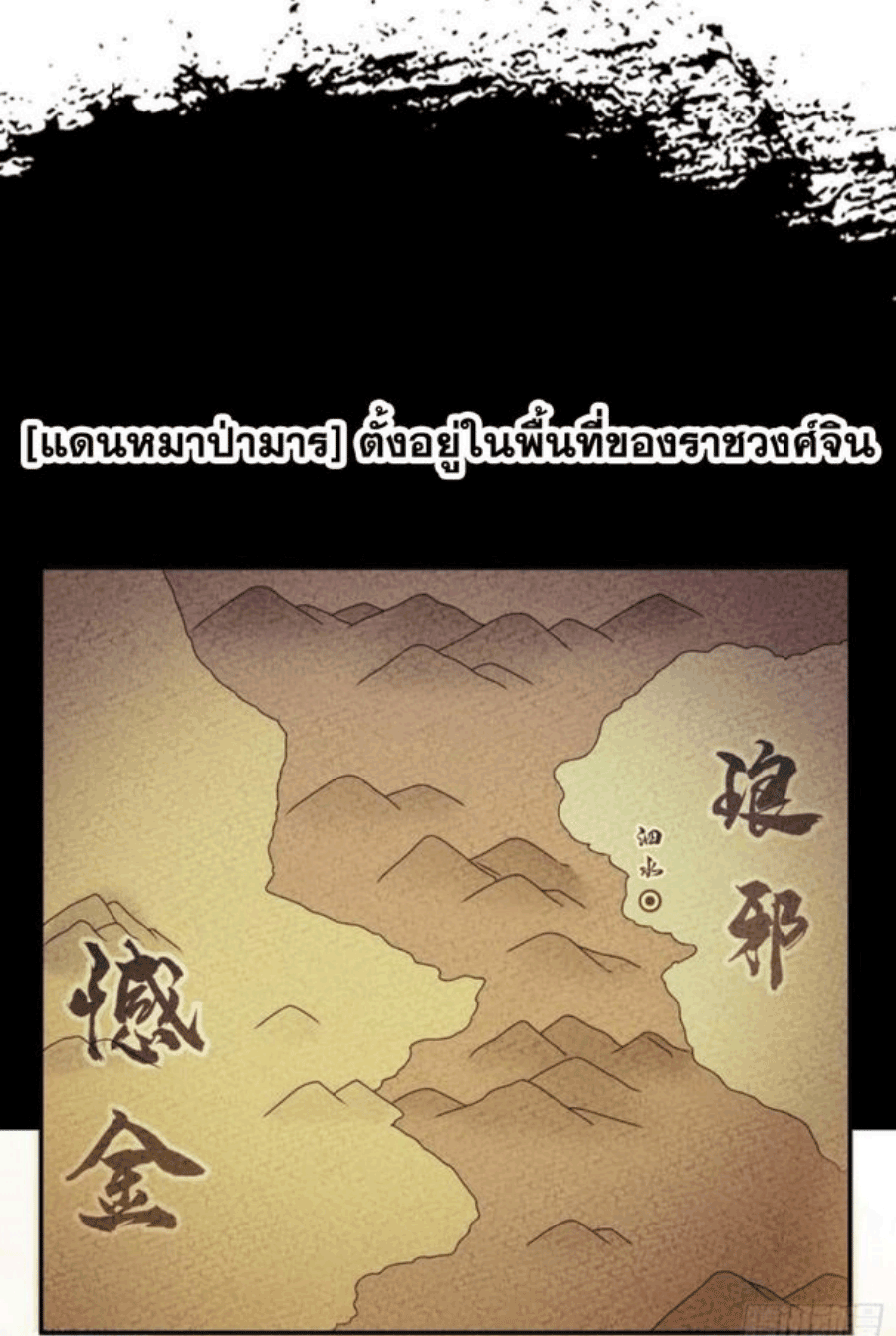 Wu ni ตอนที่ 203 หน้า 29