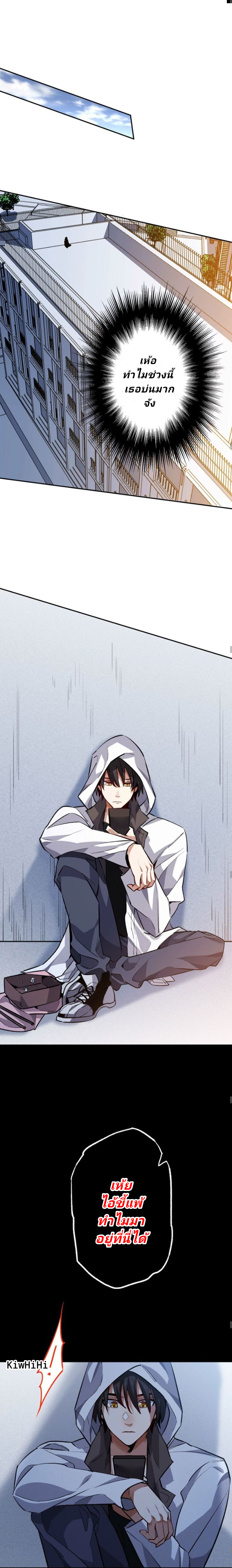 Dark sea Era จุดเริ่มต้นของยุคทะเลแห่งความมืด ตอนที่ 1 หน้า 9