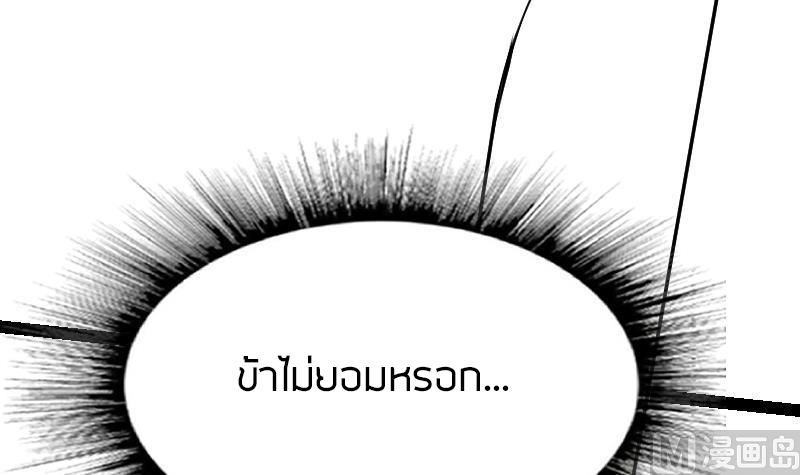 Peerless sword god เทพกระบี่ไรเทียมทาน ตอนที่ 47 หน้า 67