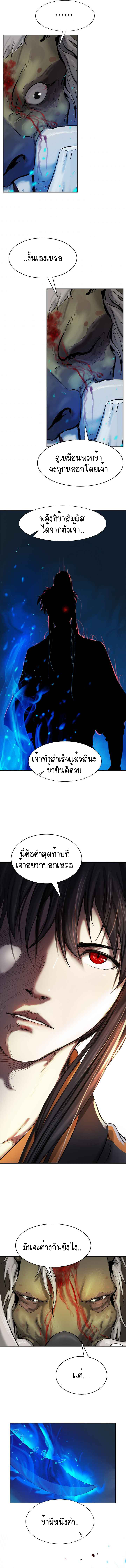 2.เรื่องราวการกลับชาติมาเกิดของ เสือน้อยโฮกปิ๊บ ตอนที่ 18 หน้า 11