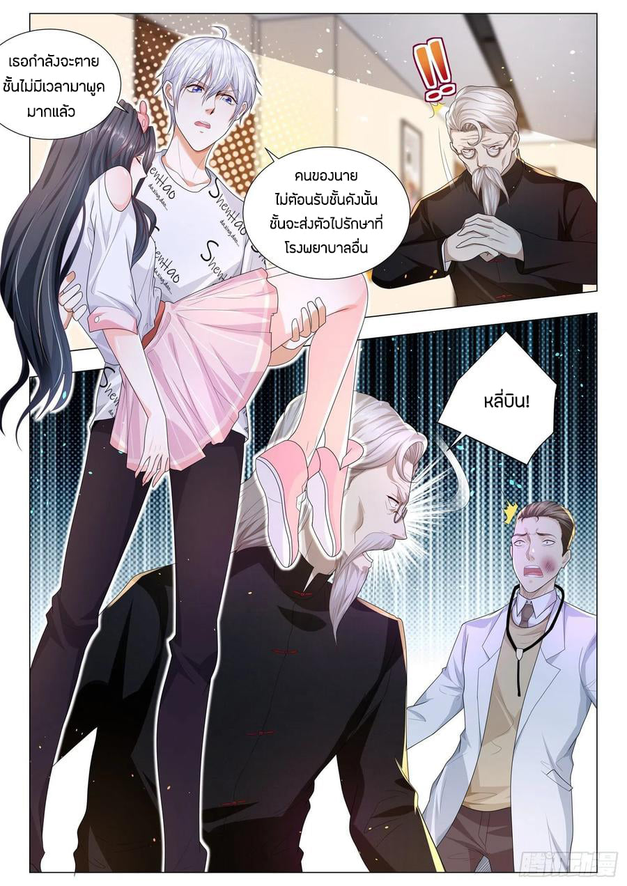 Divine Hero’s Skyfall System ตอนที่ 176 หน้า 7