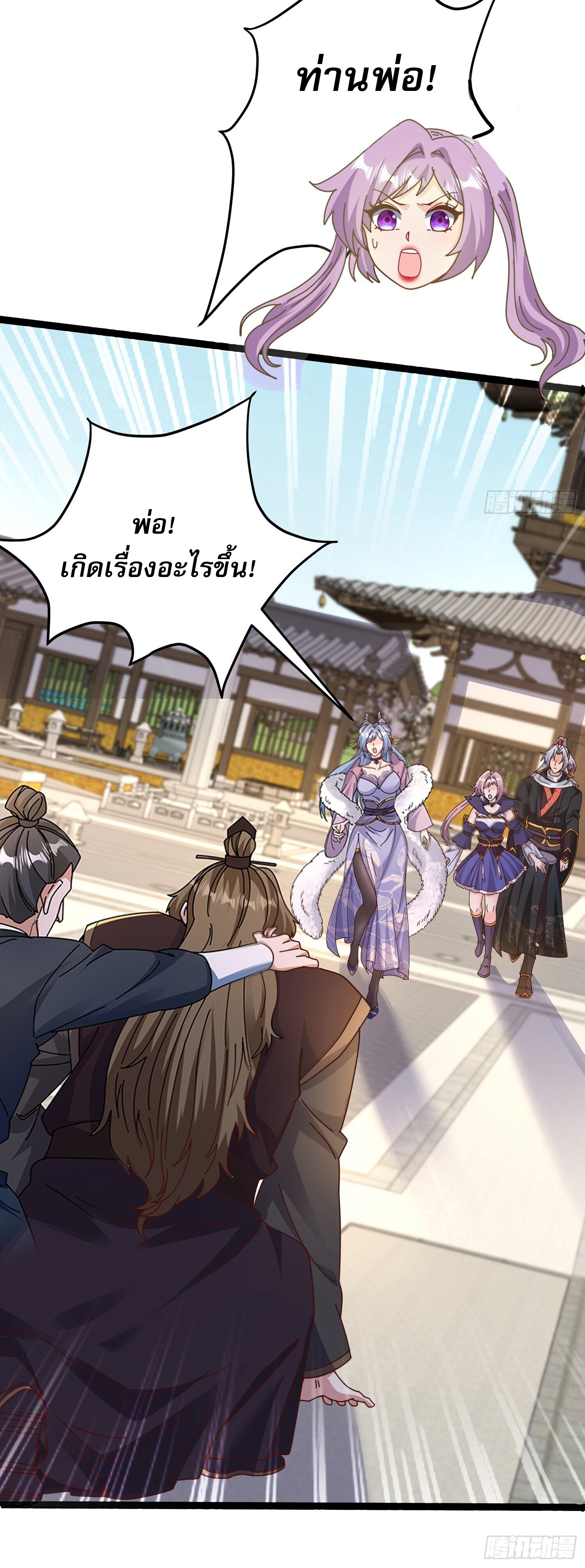 จบกัน ข้าดันไปทำสัญญากับเทพสังหารสุดสวยเข้าซะแล้ว ตอนที่ 4 หน้า 14