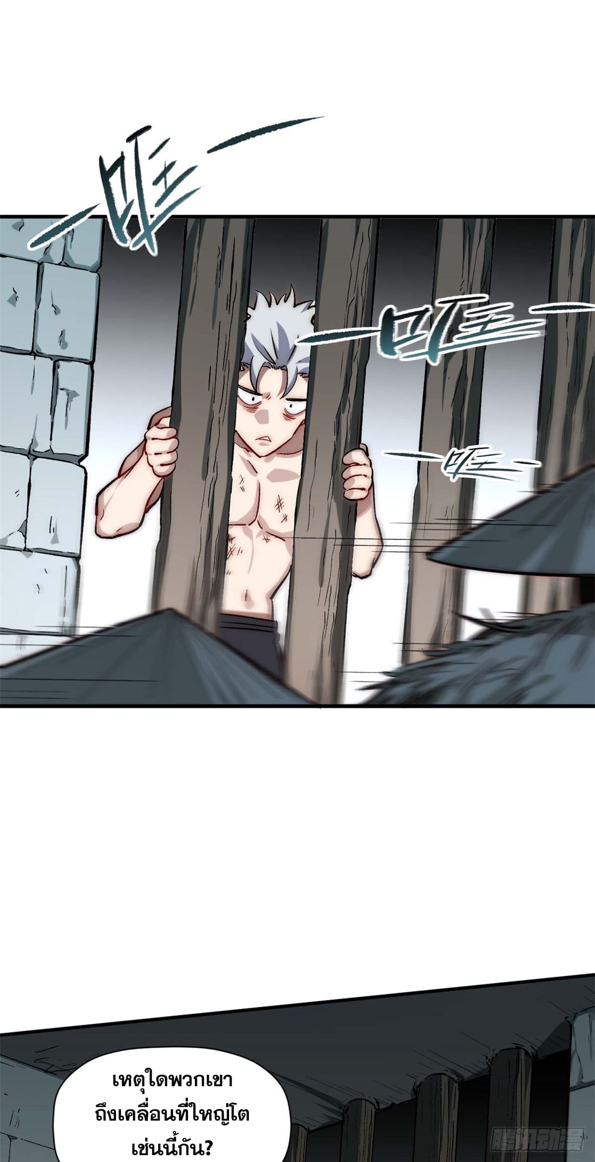 ระบบสุ่มดวงชะตา(ทันจีน) ตอนที่ 49 หน้า 6