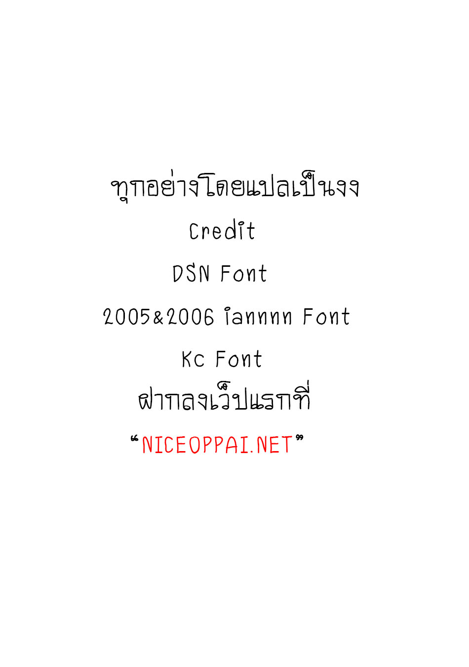 Godly Pet Has Opened Up for Me Again ตอนที่ 26 หน้า 16