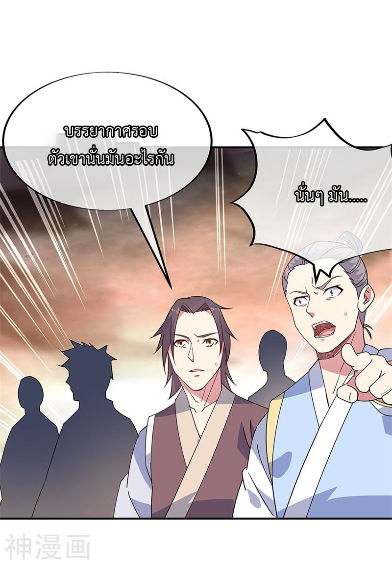 peerless battle spirit ตอนที่ 147 หน้า 20