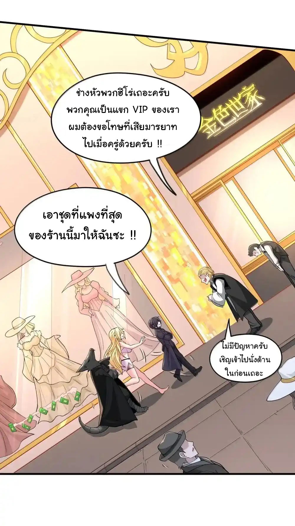 อัจฉริยะสุดชั่วร้ายสายแปรธาตุ ตอนที่ 20 หน้า 40
