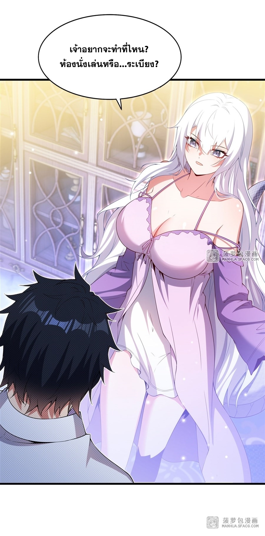 Shut Up, Evil Dragon! หุบปากซะยัยมังกรร้ายข้าไม่อยากมีลูกกับเจ้าอีกแล้ว ตอนที่ 20 หน้า 2