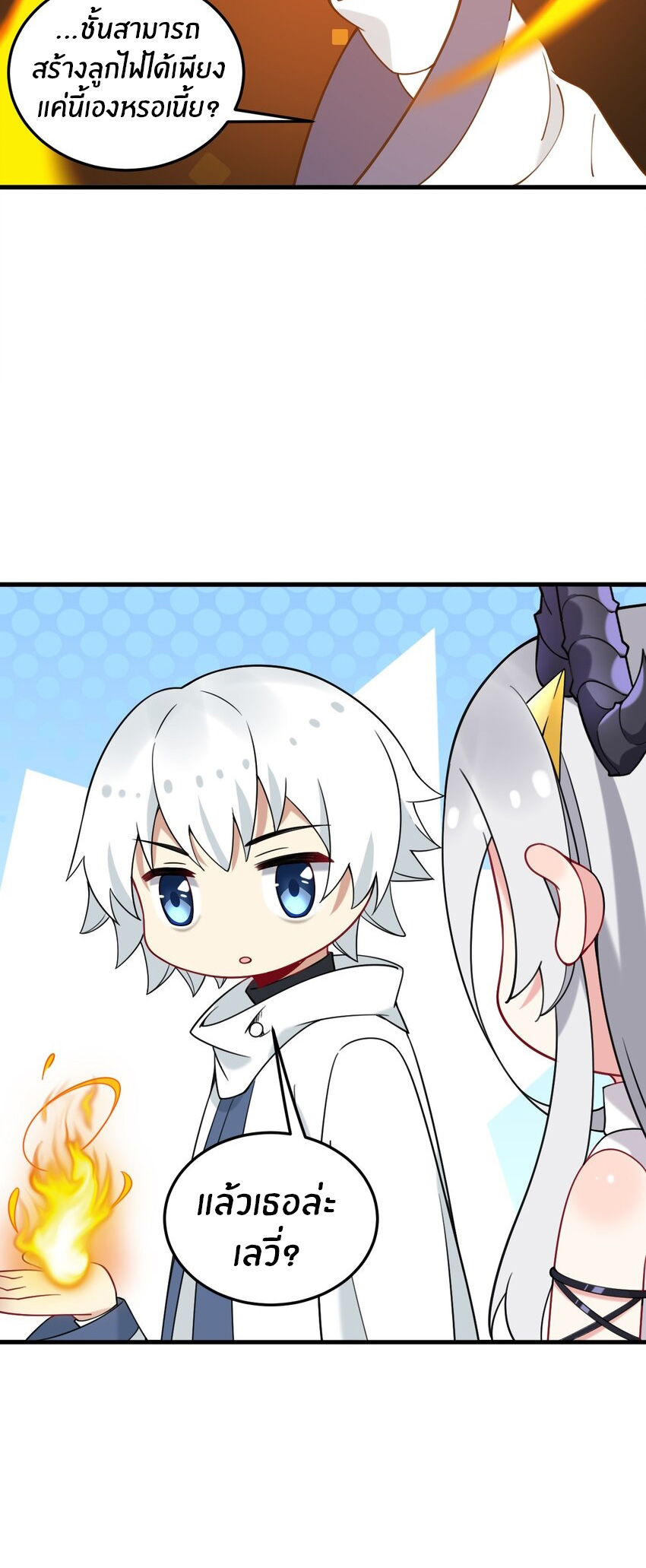 Immortal Me And Eldritch Wife ตอนที่ 40 หน้า 6