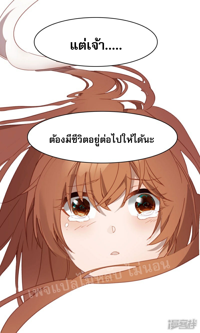 |.การเกิดใหม่ของจักรพรรดิมังกร ตอนที่ 16 หน้า 7