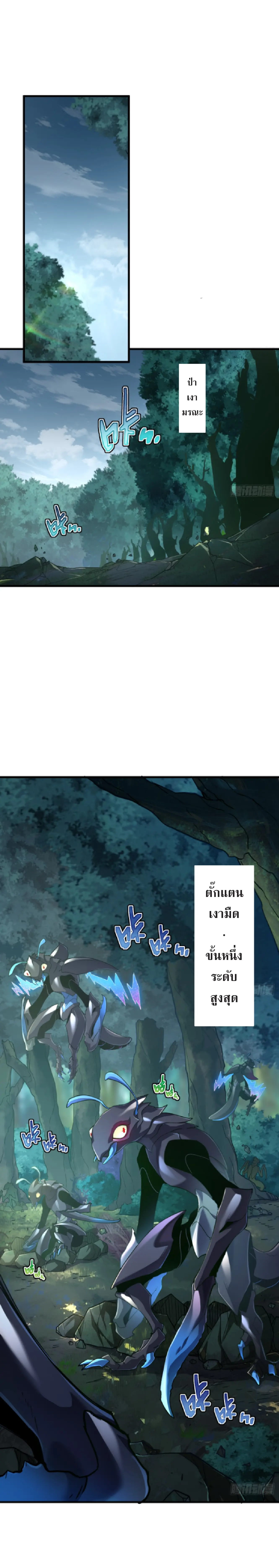 เทพขวาน: เส้นทางไร้พ่าย ตอนที่ 4 หน้า 6