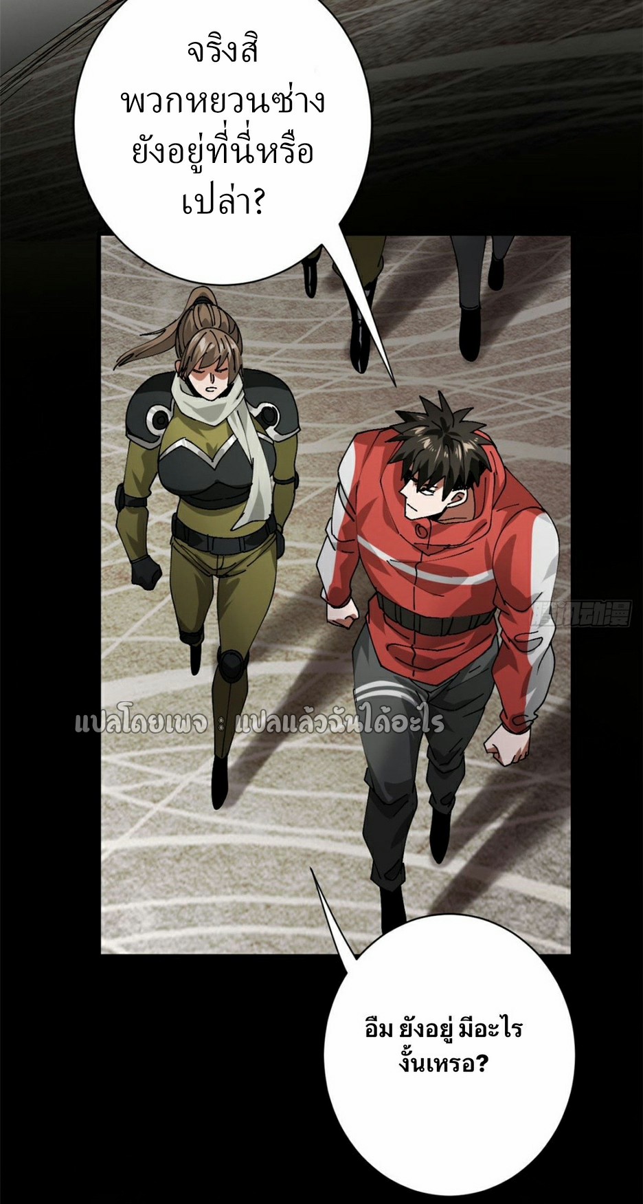 รูเล็ตเวิลด์ สุ่มไอเทมเอาชีวิตรอด ตอนที่ 164 หน้า 29