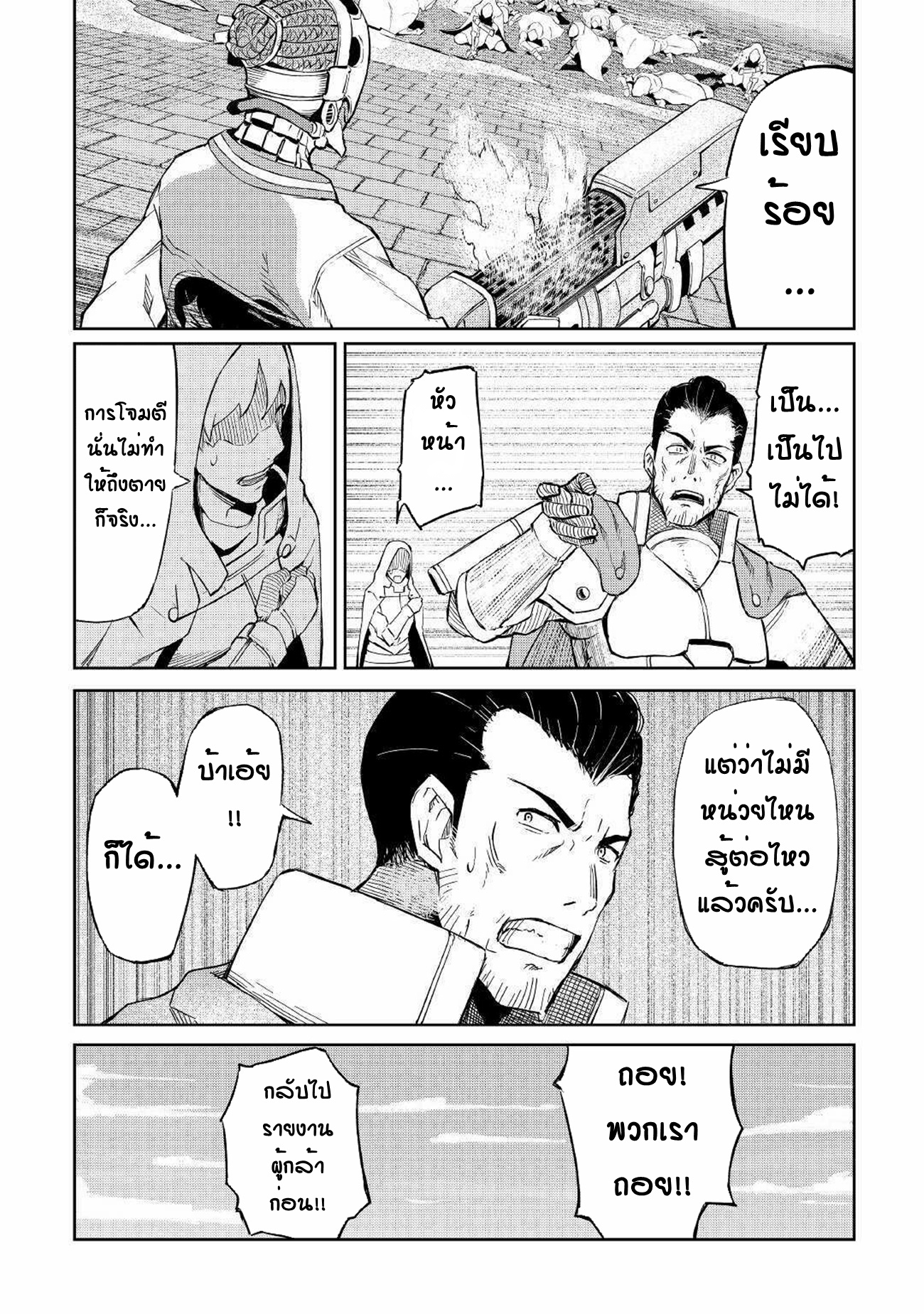 Iseikai Tensei ตอนที่ 2 หน้า 28