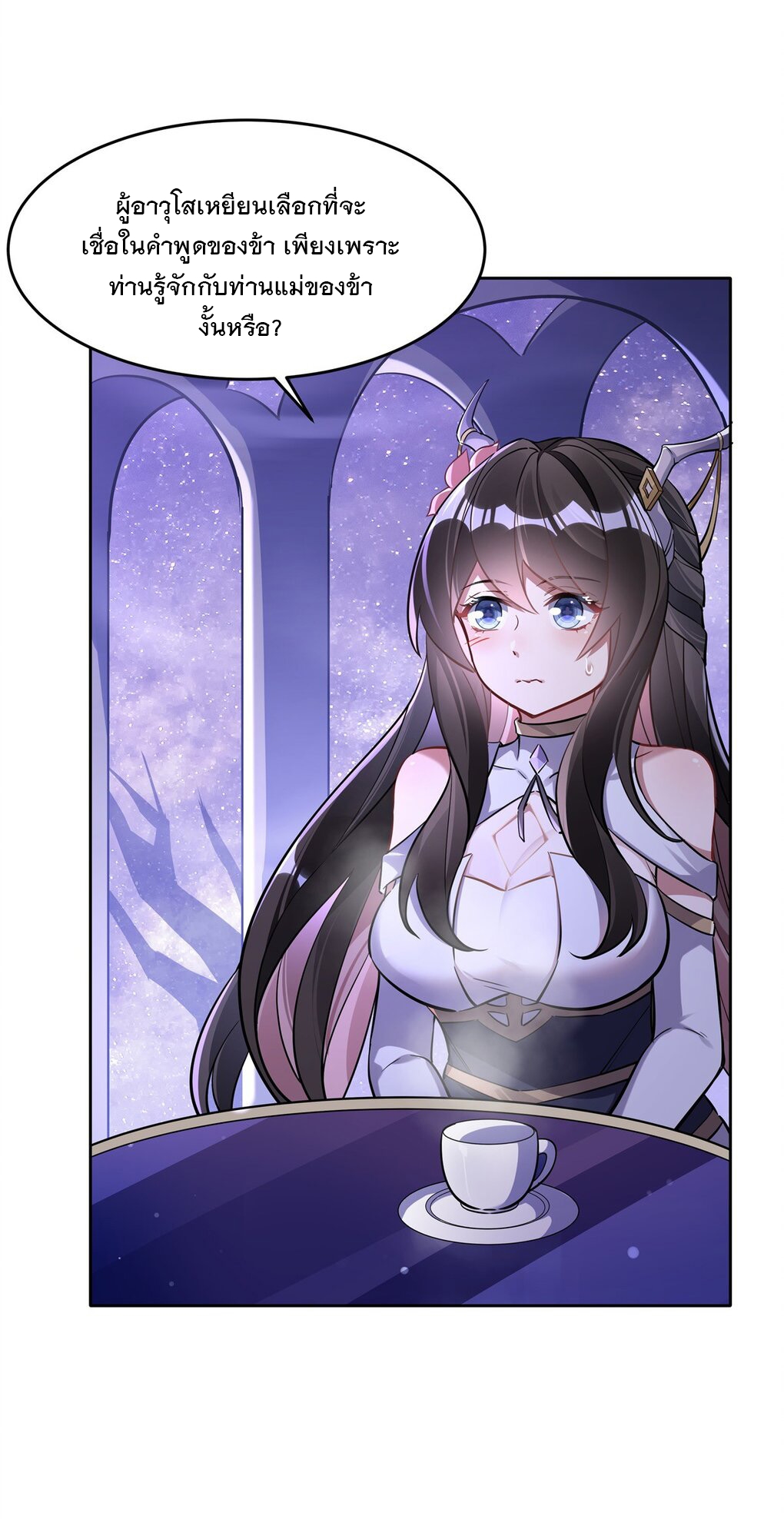 ศิษย์ของข้าล้วนมีอนาคตที่ยิ่งใหญ่ (ชนจีน) ตอนที่ 107 หน้า 4