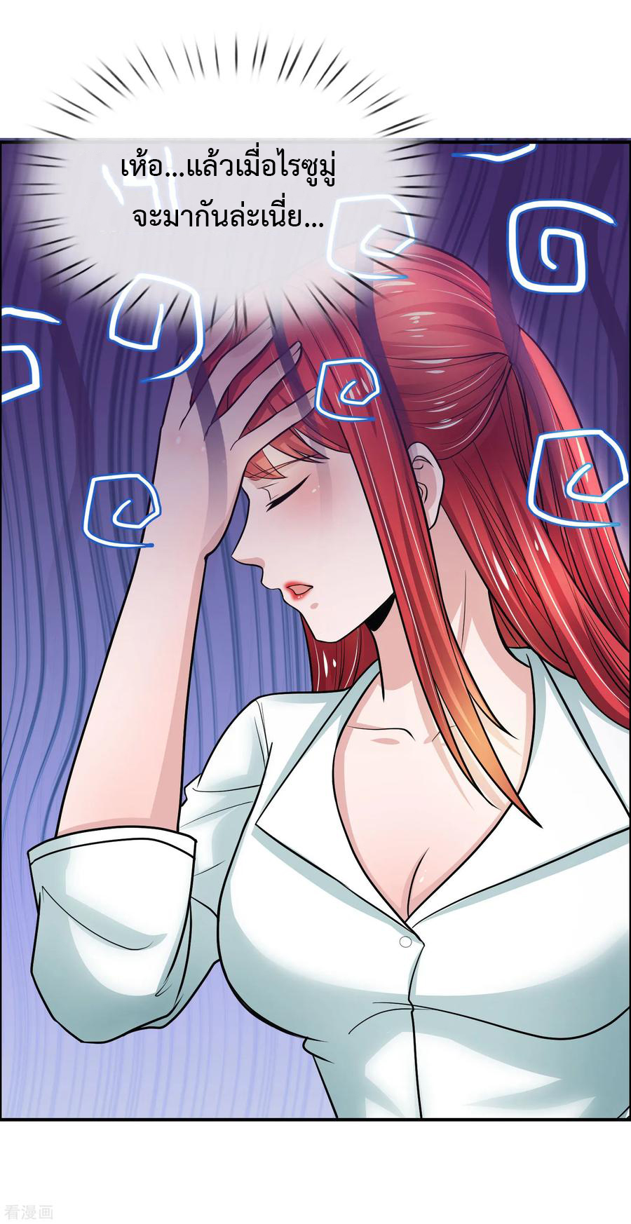 ยอดปรมาจารย์ล้างแค้น ตอนที่ 26 หน้า 15