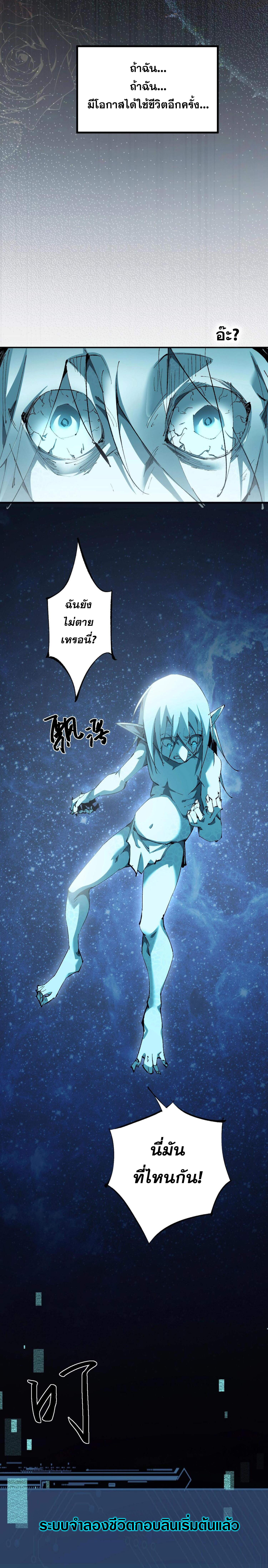 ก๊อบลินกระจอกอย่างข้าจะไปสู่เทพก๊อบลินให้ดู! ตอนที่ 2 หน้า 18