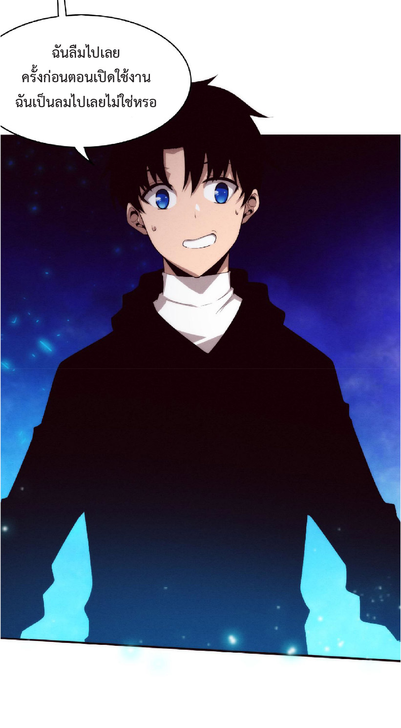 the frenzy of evolution การวิวัฒนาการที่บ้าคลั่ง ตอนที่ 84 หน้า 20