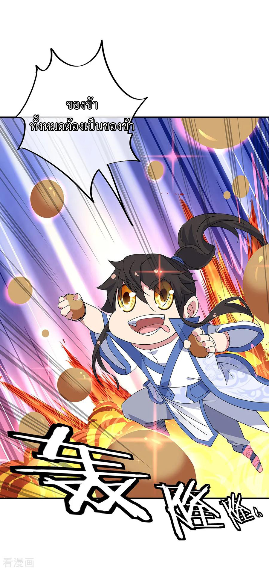 peerless battle spirit ตอนที่ 214 หน้า 14