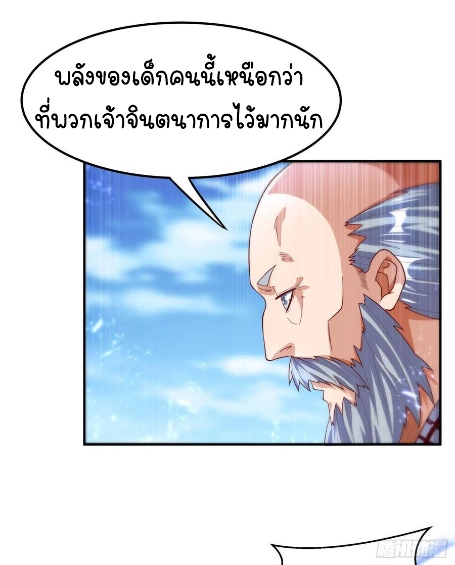 Wu ni ตอนที่ 95 หน้า 25