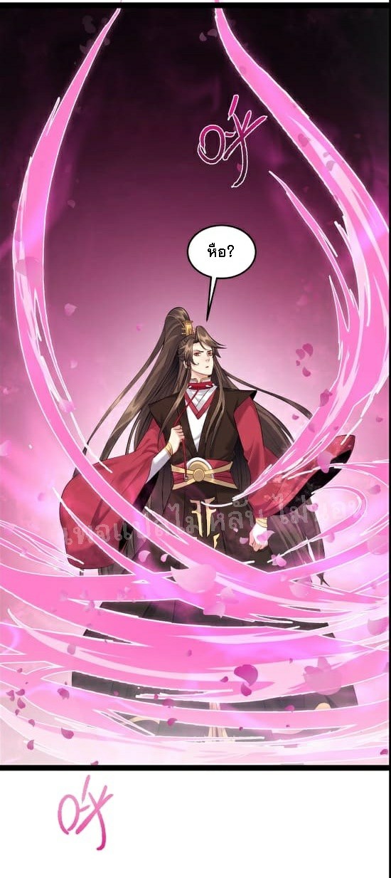 ดันเกิดใหม่เป็นสุดยอดวายร้ายหมายเลขหนึ่ง ตอนที่ 40 หน้า 15