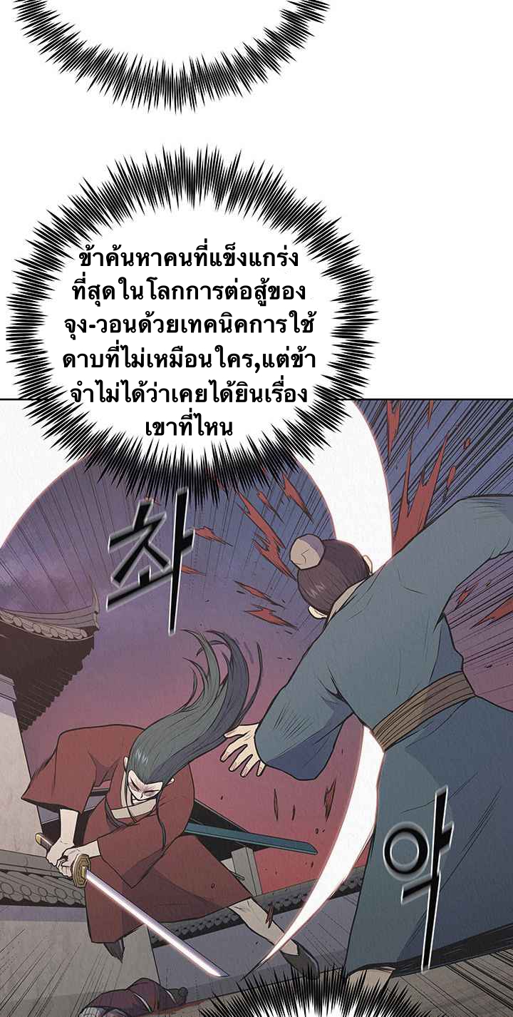 The God Of War ตอนที่ 21 หน้า 15