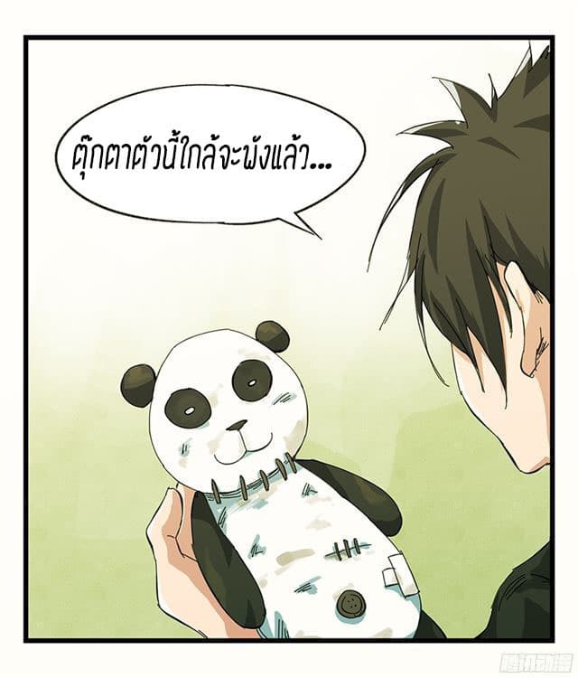 หอคอยสู่สวรรค์ ตอนที่ 8 หน้า 11