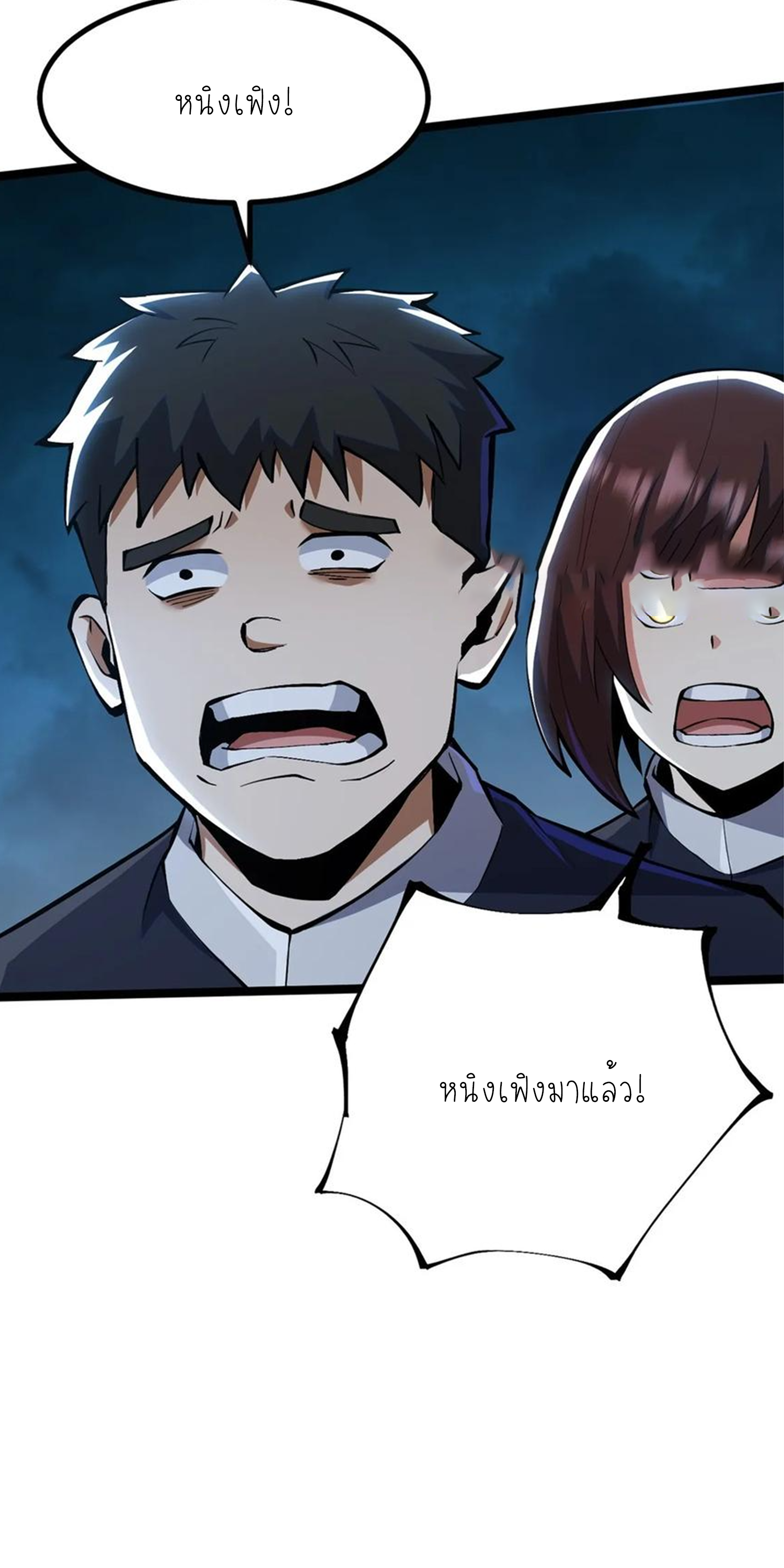 ไม่อยากเรียนทักษะ แห่งคำสาปเลย! ตอนที่ 63 หน้า 16