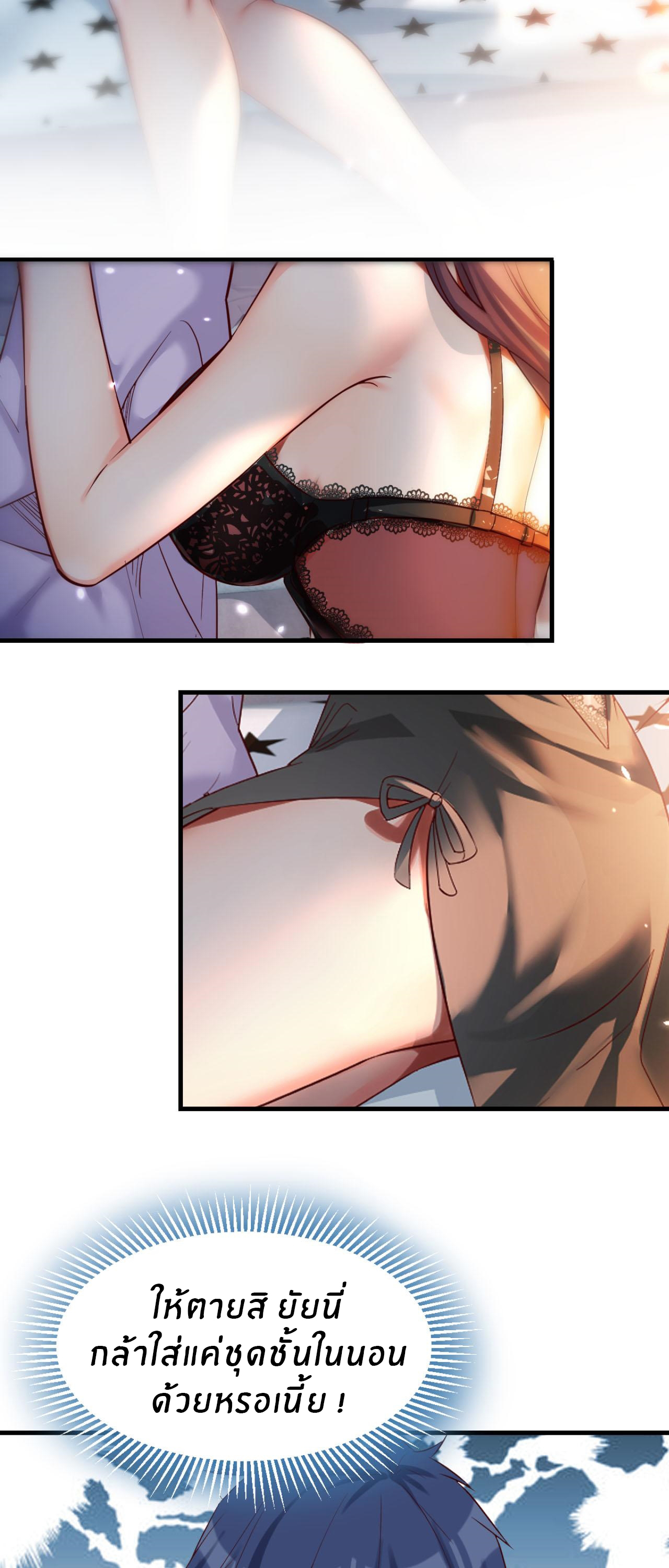 พี่สาวอยากเล่นคุณ ตอนที่ 5 หน้า 9