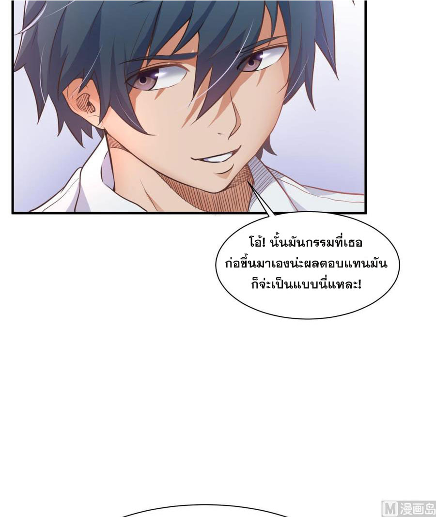 เทพเซียนหมอ ของยัยเทพธิดา ตอนที่ 5 หน้า 41