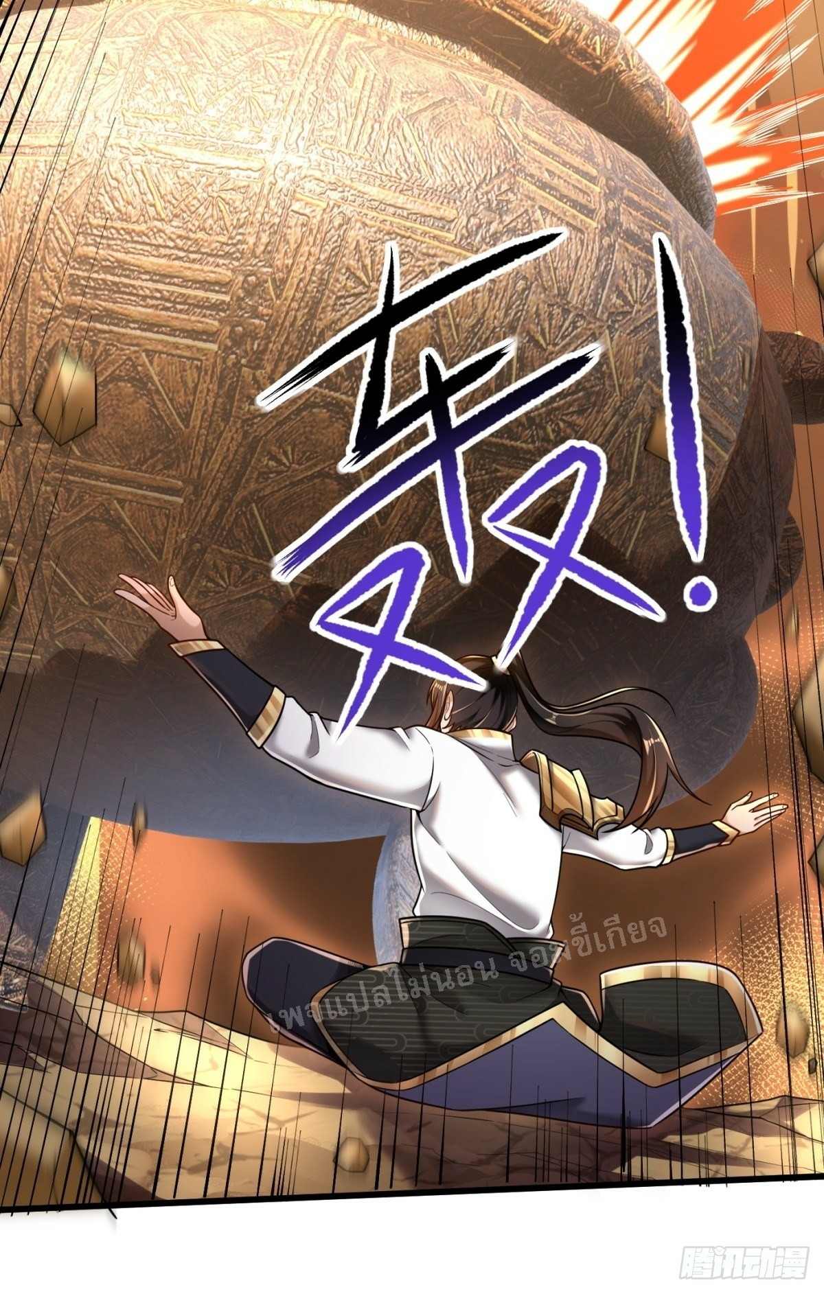 การหวนคืนของอัจฉริยะสุดแกร่ง ตอนที่ 1 หน้า 16