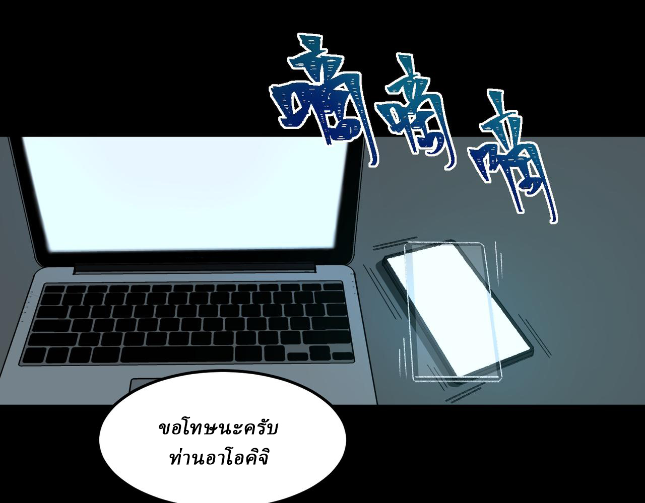 I created an Urban Legend ตอนที่ 33 หน้า 21