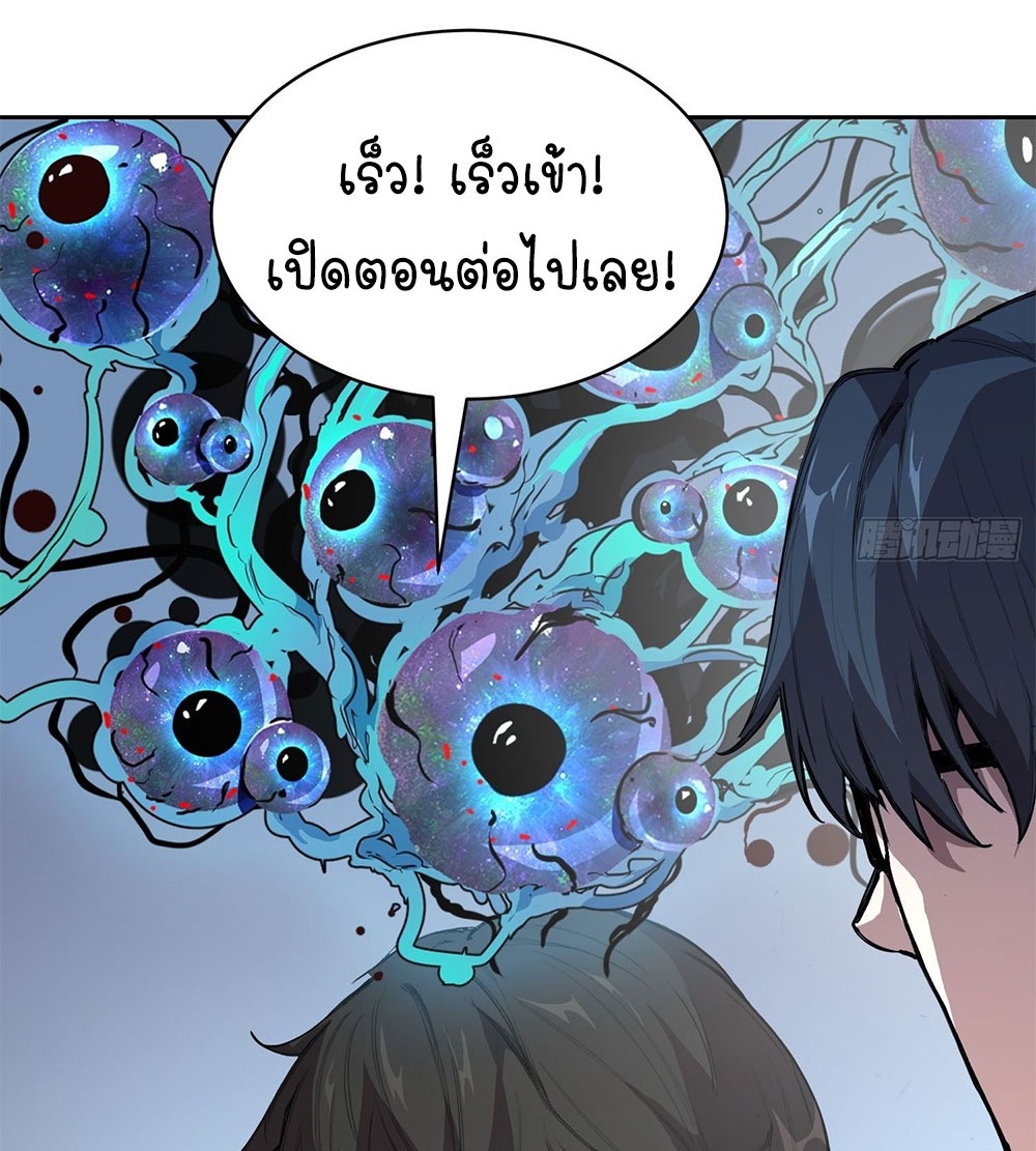 [Emo] Mood Disorder | โรคอารมณ์ คนคลั่งแดนวิปลาส ตอนที่ 33 หน้า 71