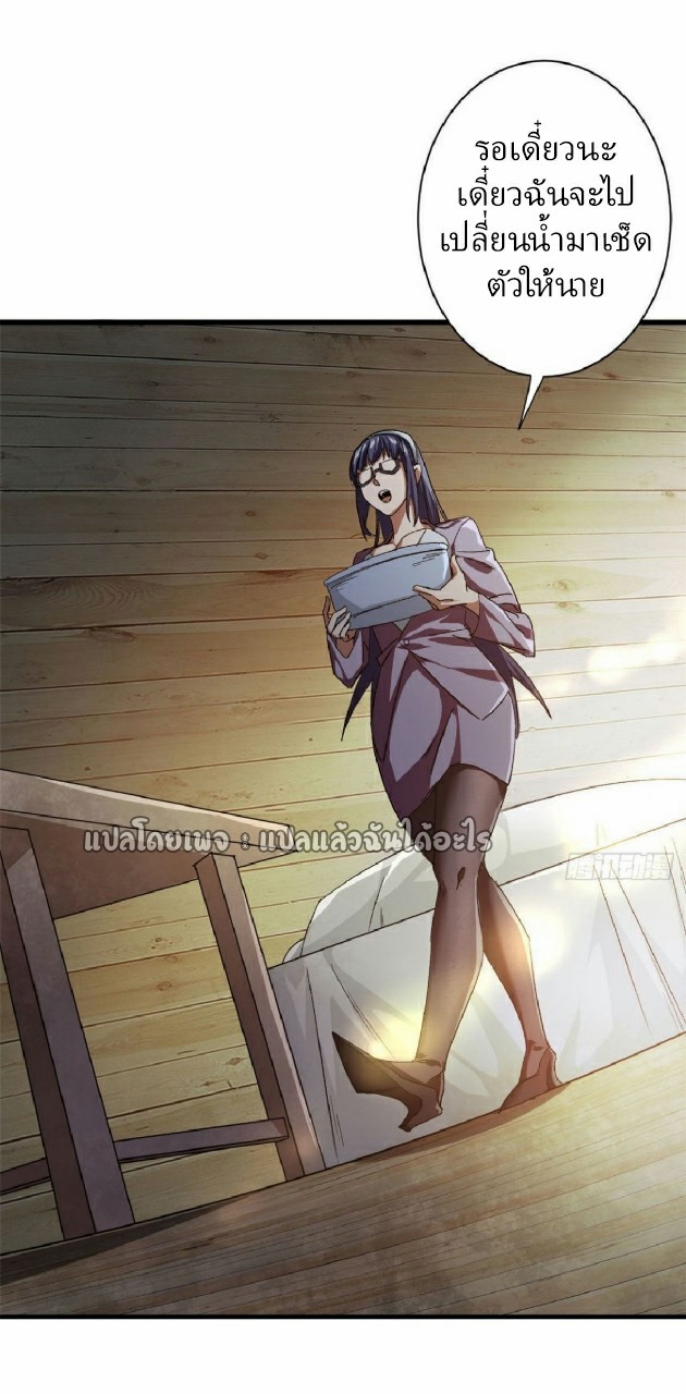 รูเล็ตเวิลด์ สุ่มไอเทมเอาชีวิตรอด ตอนที่ 64 หน้า 42