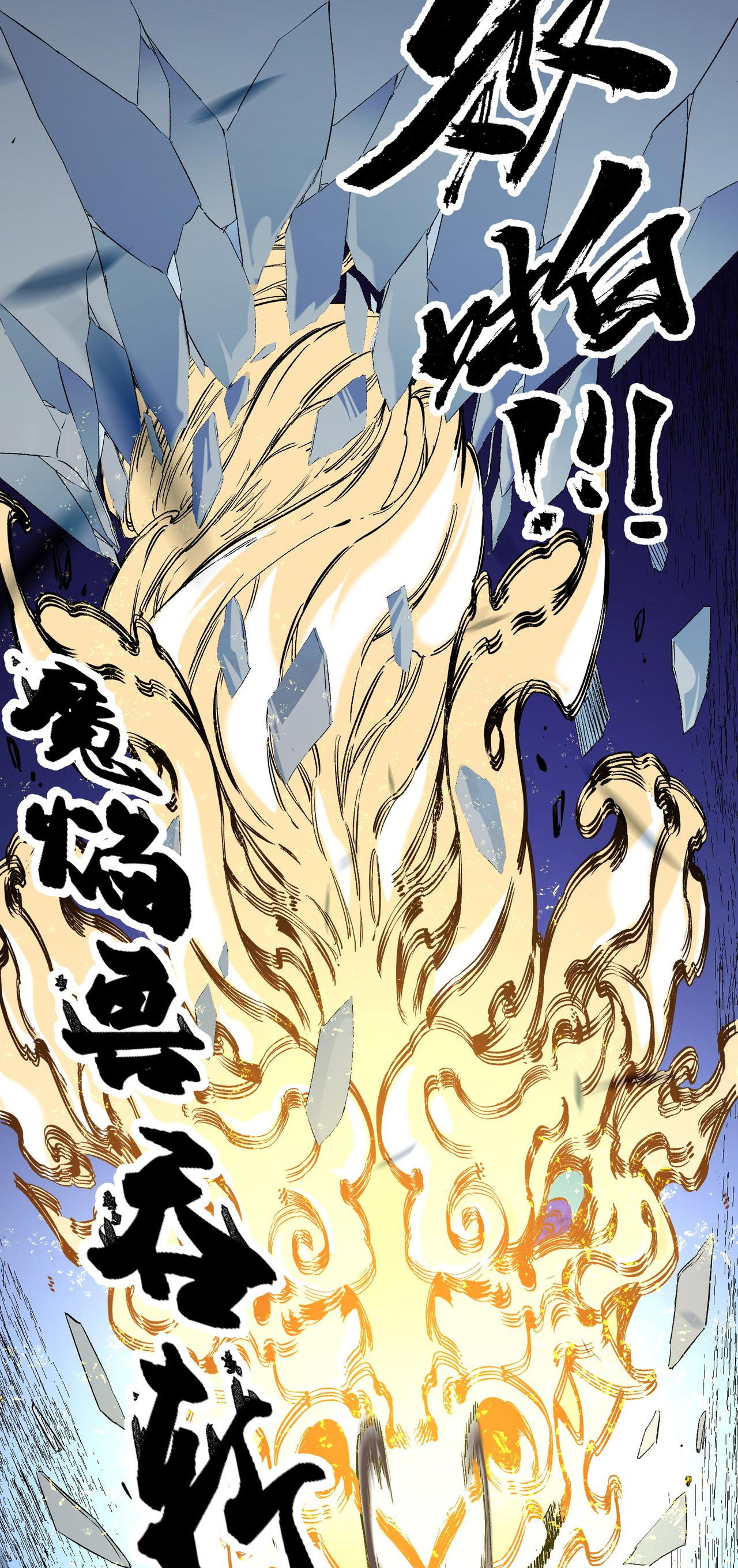 ฉันคือผู้เล่นไร้อาชีพที่สังหารเหล่าเทพ ตอนที่ 76 หน้า 31