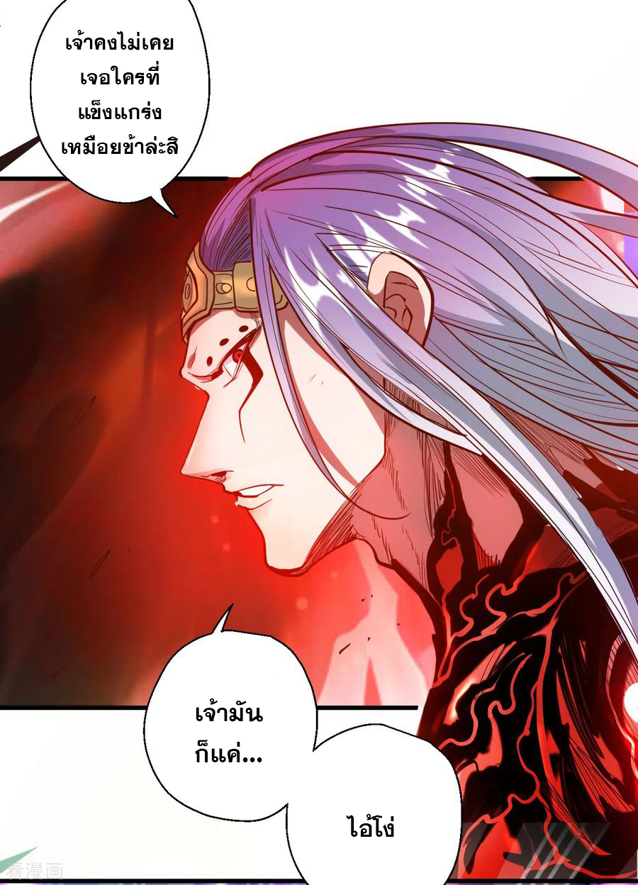 The Strongest Golden Kidney System ตอนที่ 67 หน้า 4