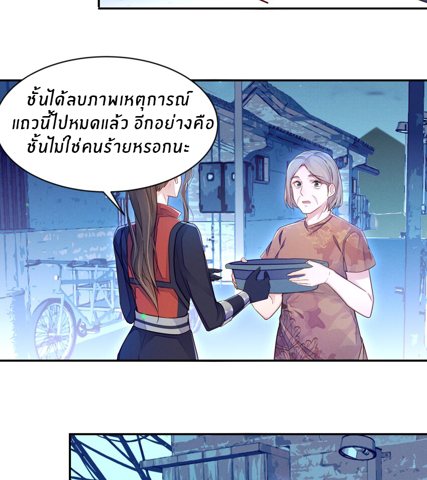 Orange Meteor ตอนที่ 2 หน้า 25