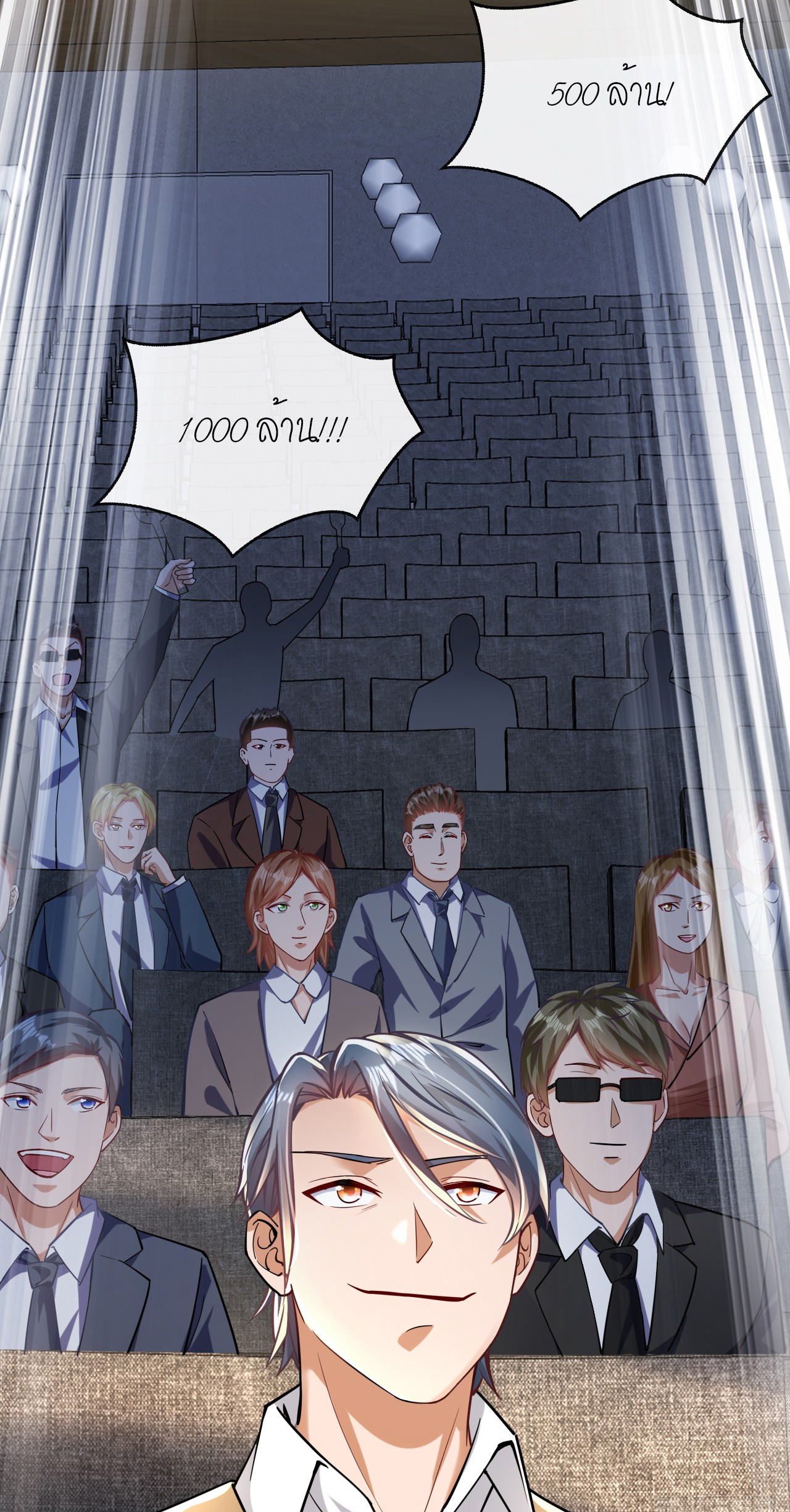 สุดยอดลูกเขยบ้า ตอนที่ 19 หน้า 41