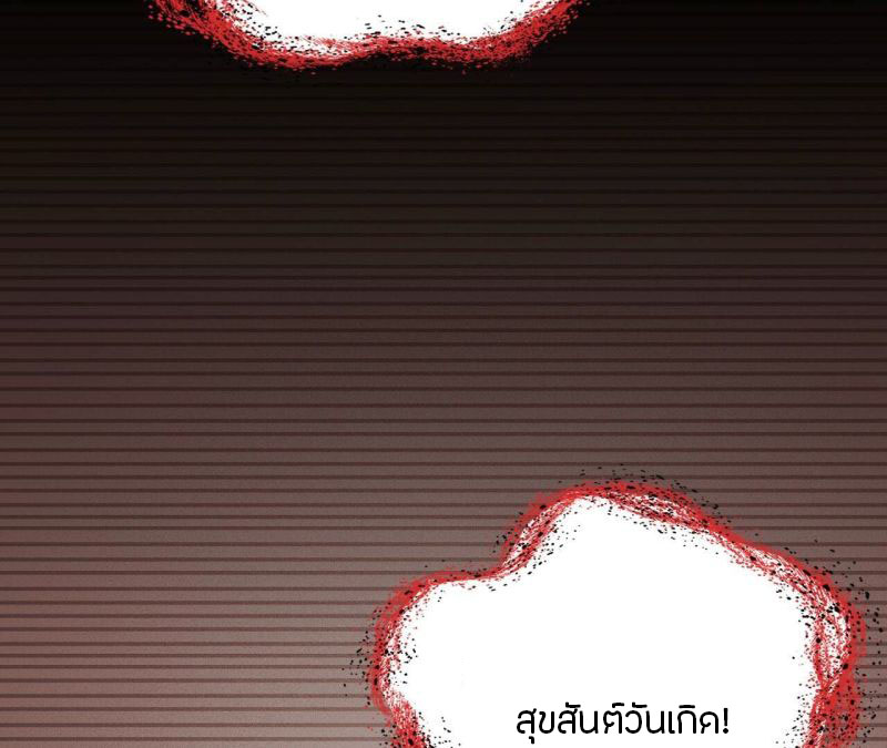 Dark sea Era ยุคแห่งทะเลมืด ตอนที่ 7 หน้า 6