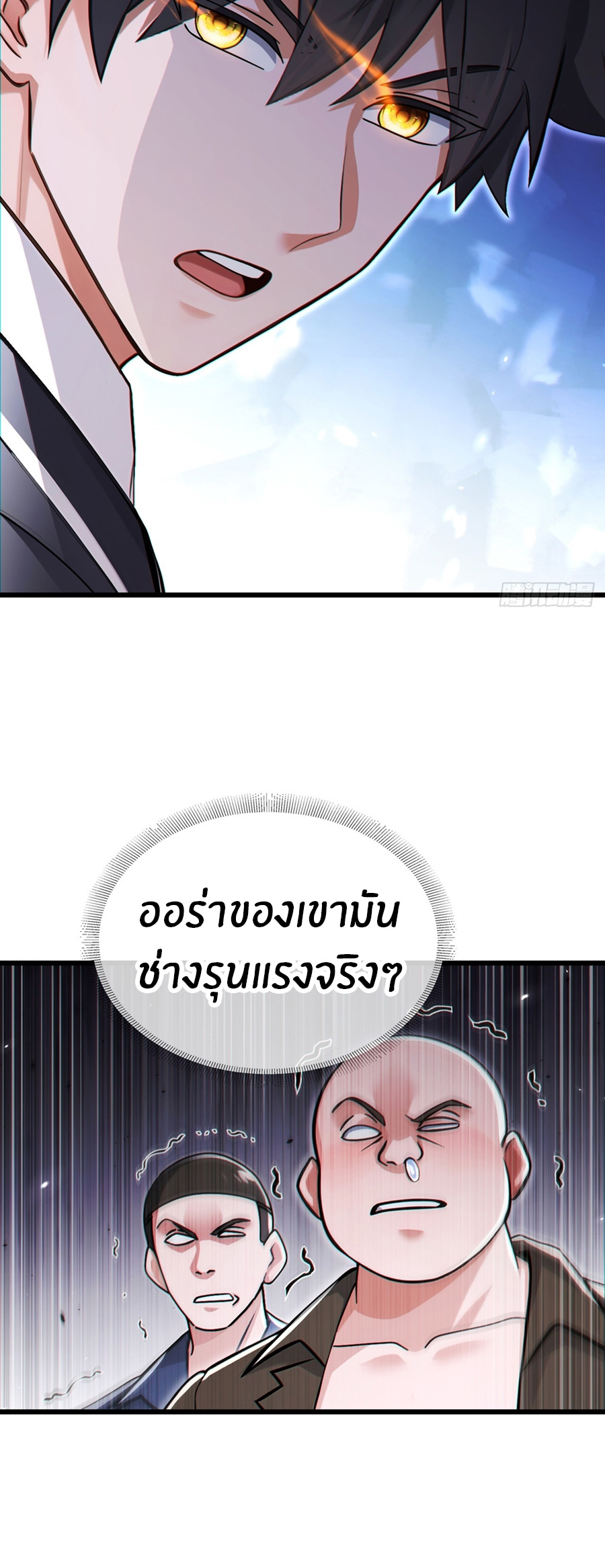 ลงจากเขาเพื่อมาเป็นพ่อบ้านให้กับคุณภรรยา (ชนจีน) ตอนที่ 109 หน้า 29