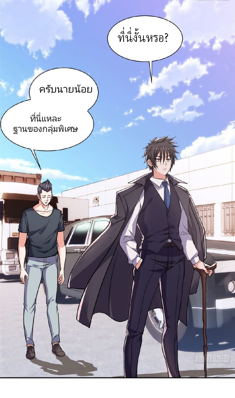 การเกิดใหม่ของพระเจ้ากับระบบผลาญเงินสุดกาว ตอนที่ 67 หน้า 23