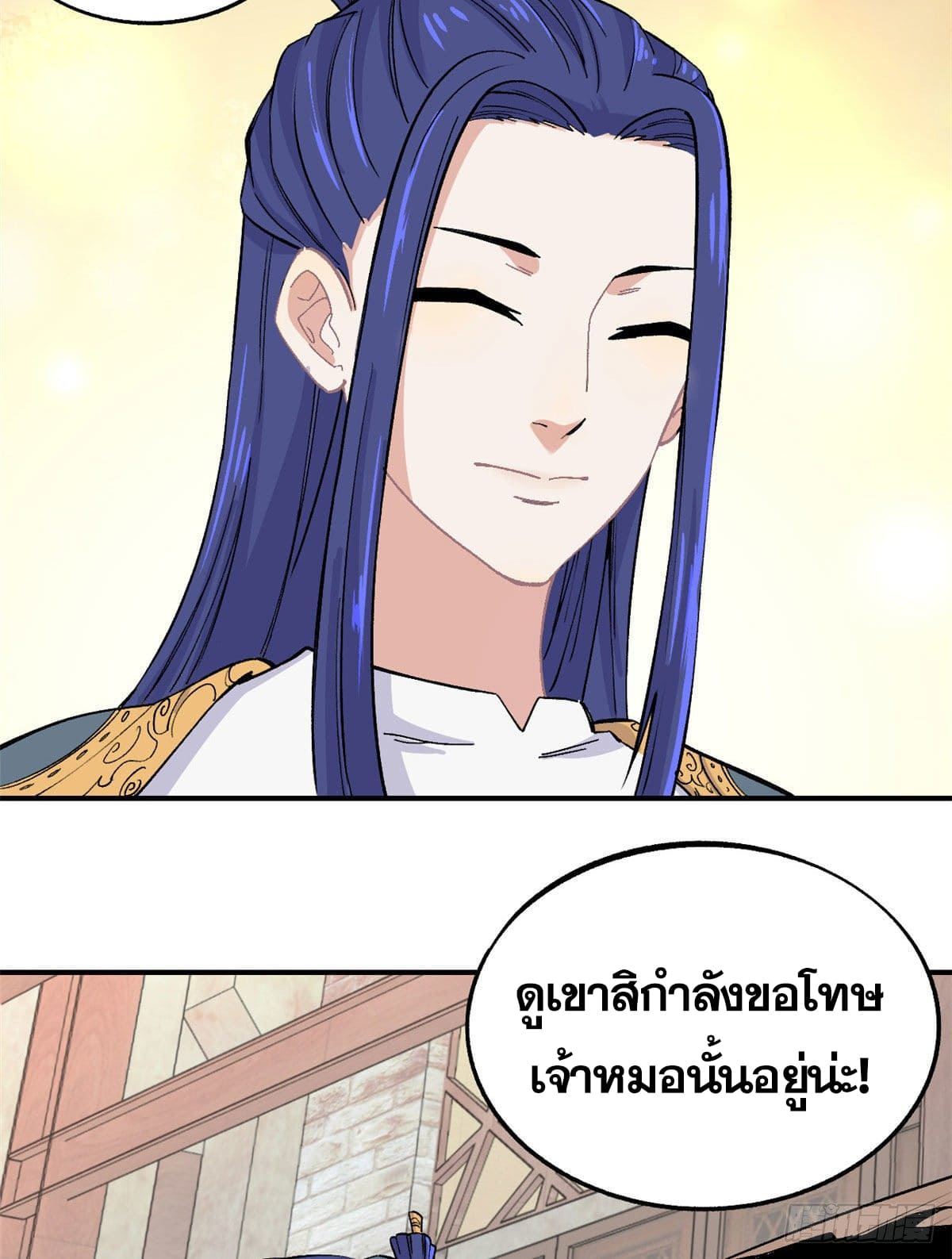 นิกายที่แข็งแกร่งที่สุด (ทันจีน) ตอนที่ 8 หน้า 3