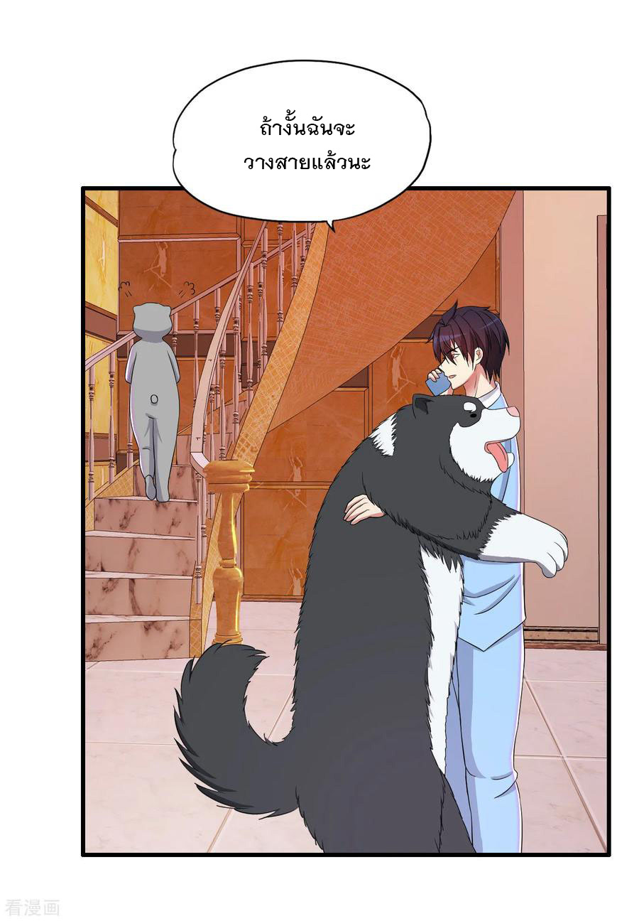 ทหารแพทย์สุดแกร่งผันตัวมาเป็นบอดี้การ์ด ตอนที่ 63 หน้า 23