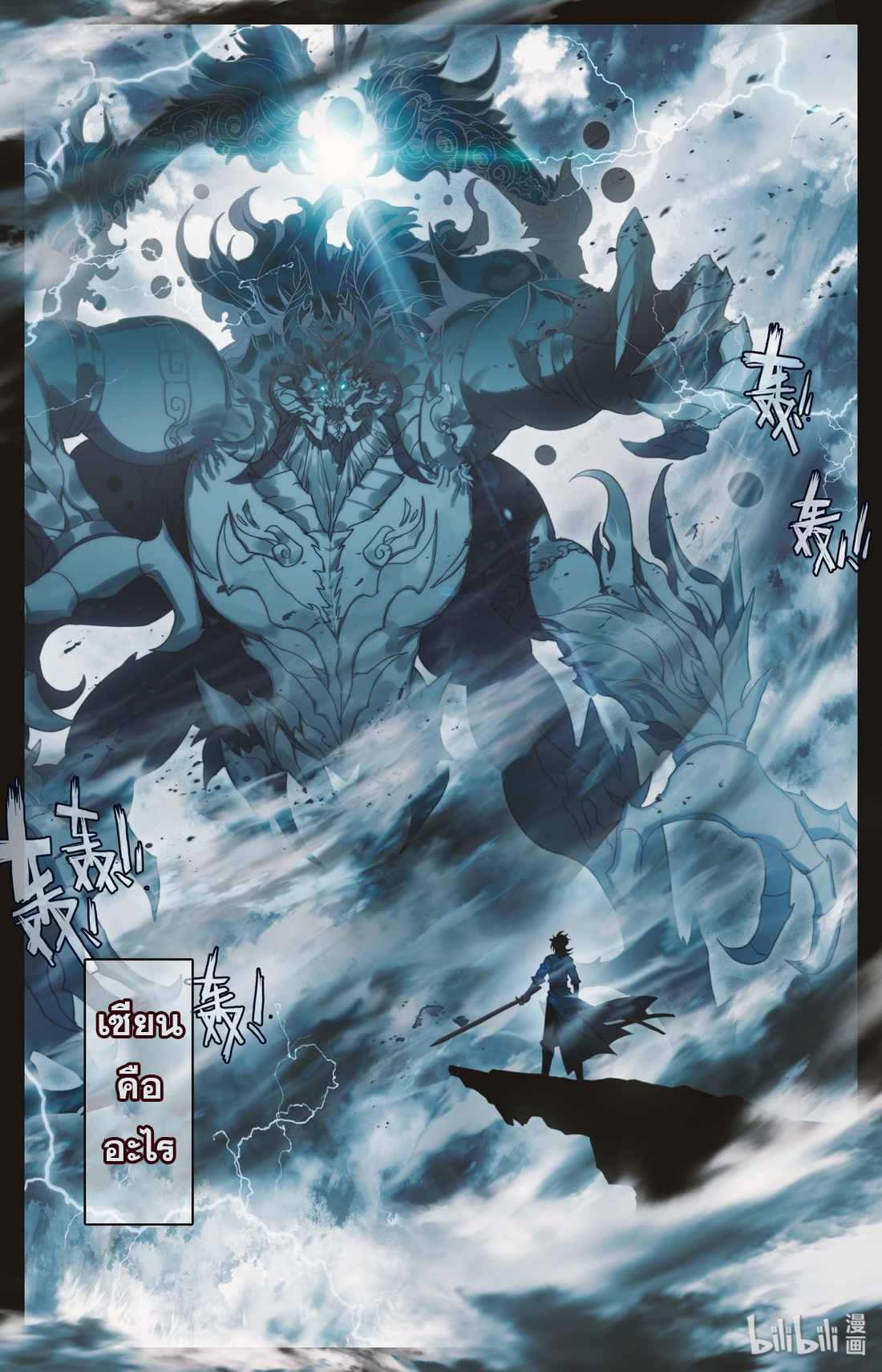 คัมภีร์วิถีเซียน (จบ) ตอนที่ 1 หน้า 2